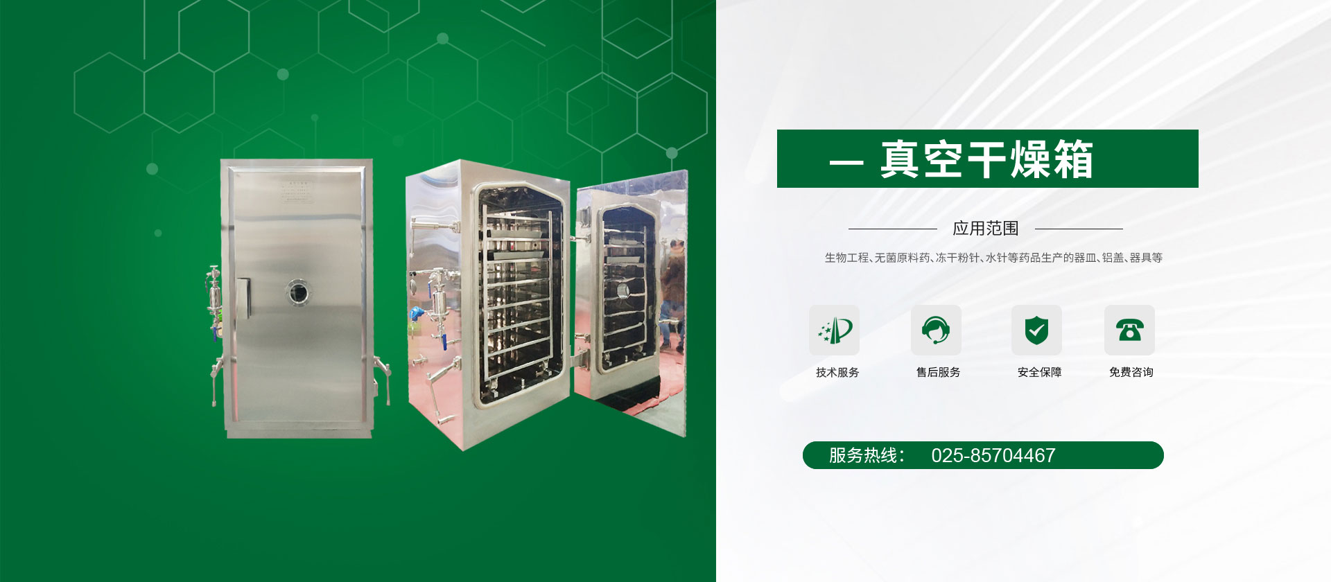 干熱滅菌柜廠(chǎng)家、熱風(fēng)干燥烘箱、南京真空烘箱、方形低溫真空干燥箱、雙錐回轉(zhuǎn)真空干燥機(jī)廠(chǎng)家